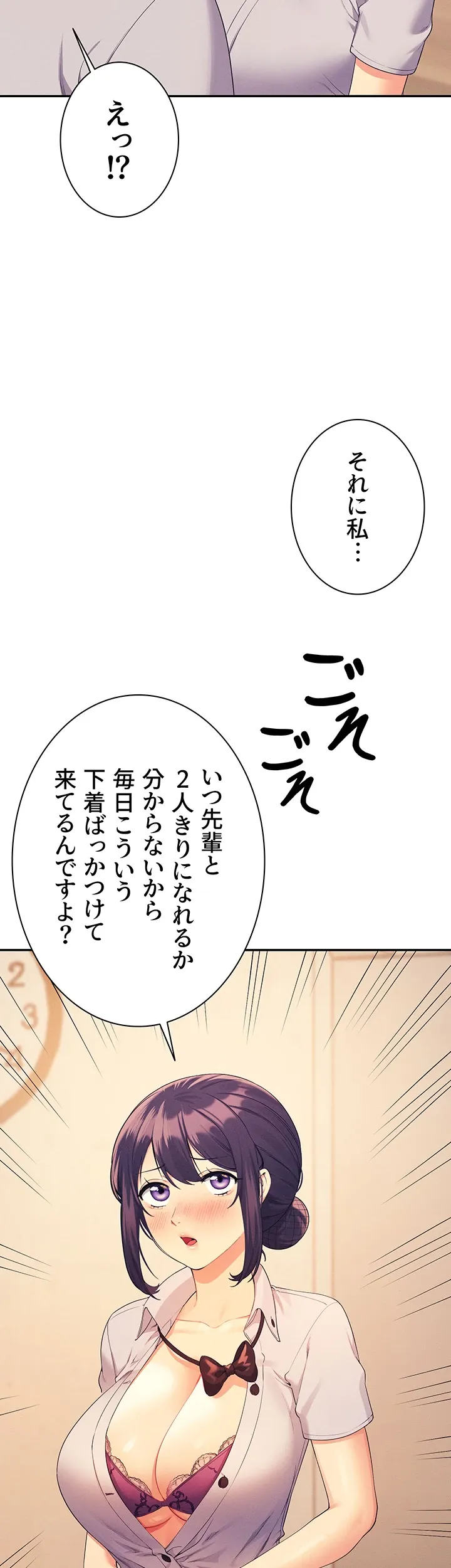 工学ヘヴン - Page 1